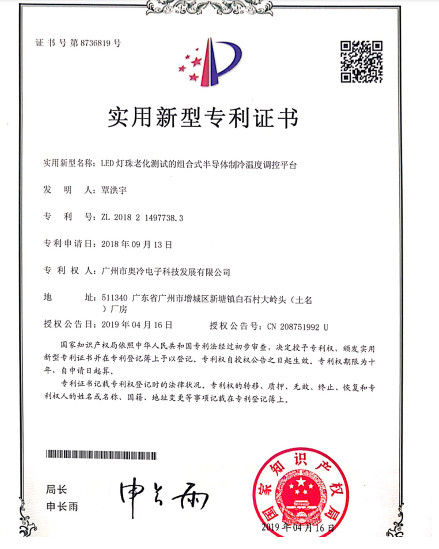 Κίνα Adcol Electronics (Guangzhou) Co., Ltd. Πιστοποιήσεις